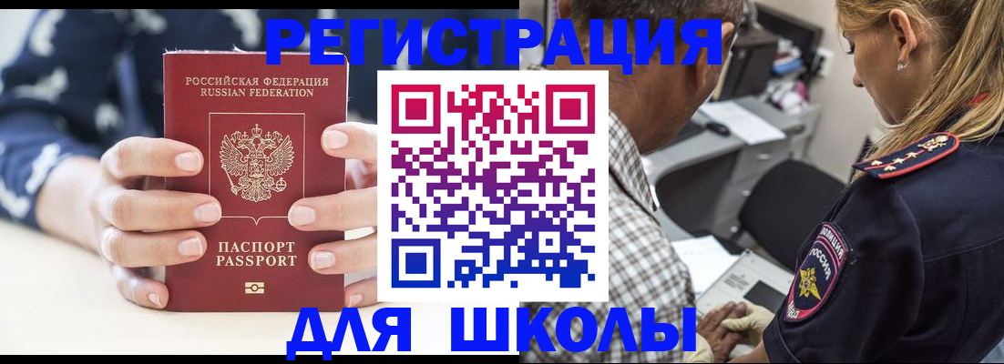 прописка поиск в Иркутской области
