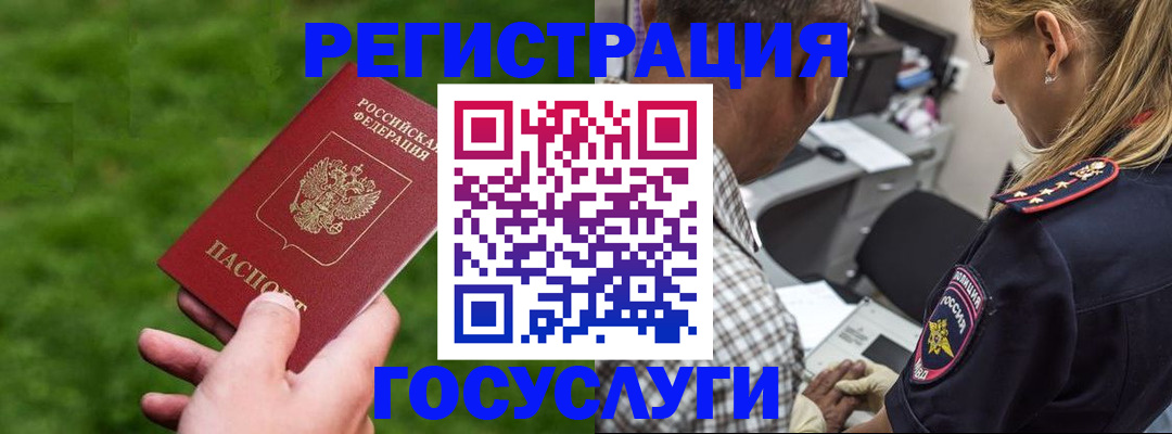 прописка 2025 в Иркутской области
