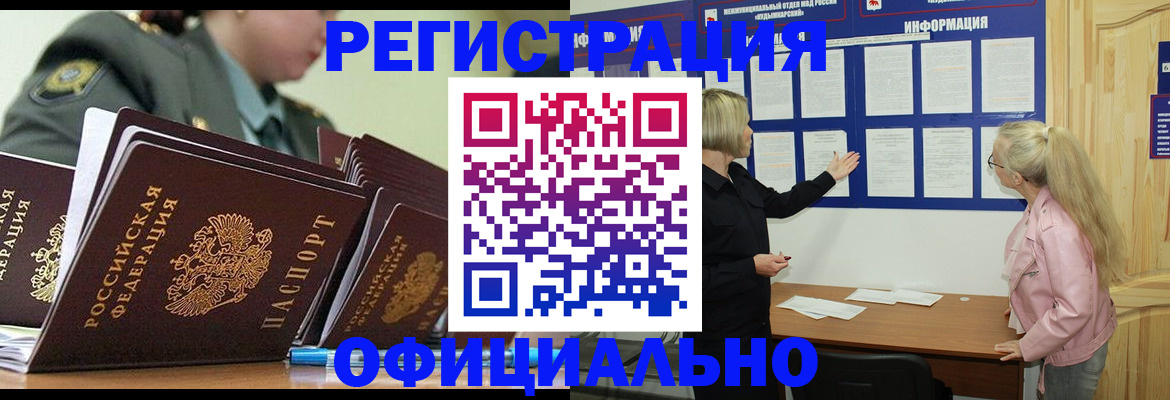 временная прописка в Иркутской области