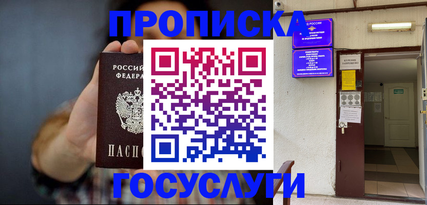 временная регистрация гарантия в Иркутской области