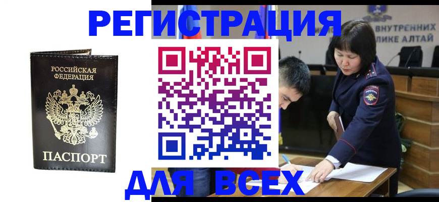 прописка поиск в Иркутской области