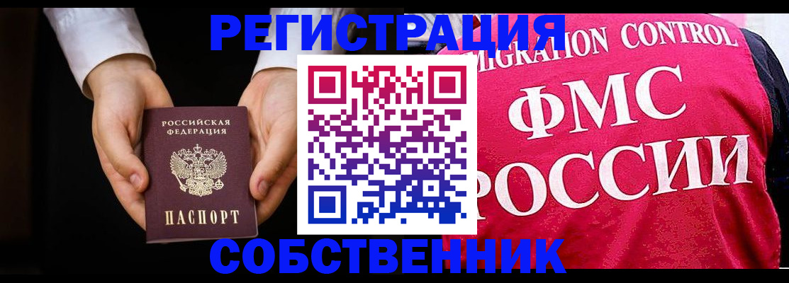 где прописаться в Иркутской области